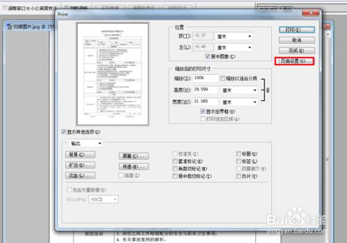 只有一張表，不慎填錯信息，不允許塗改怎麼辦？