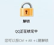 個人信息安全之QQ信息安全