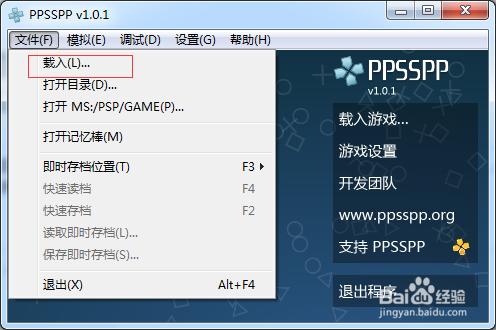 windows完美運行PSP遊戲 刀劍神域：無限瞬間