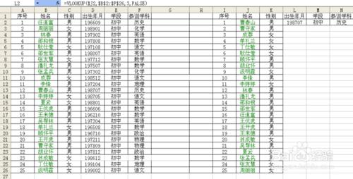 如何從一組數據中查找與已知條件對應的數據信息