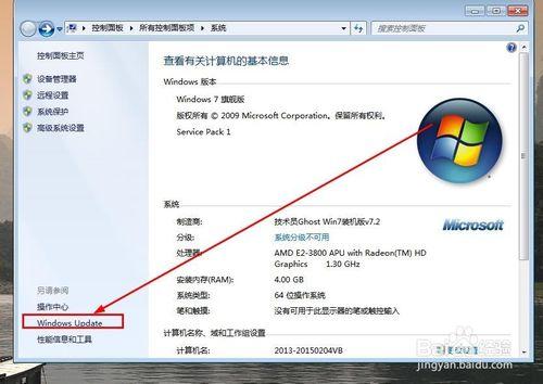 如何關閉windows7 update系統自動更新