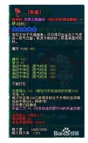 QQ三國裝備改造