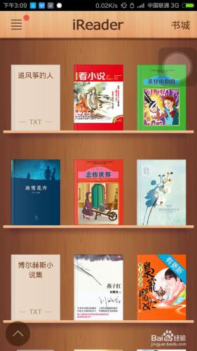 電子子書籍免費看