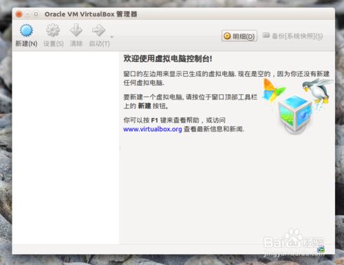 18. Ubuntu15.04系統安裝Virtualbox功能擴展包