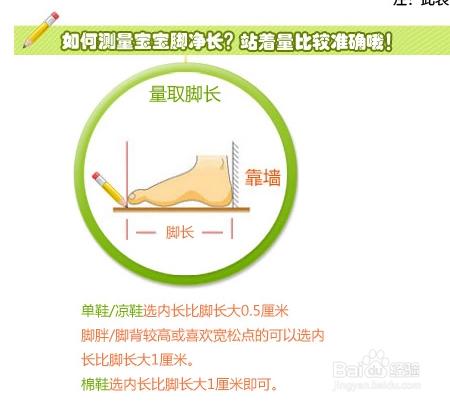 怎麼在網上給孩子買鞋