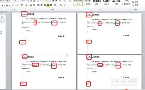 word技巧“郵件合併”：[1]模板生成批量信函