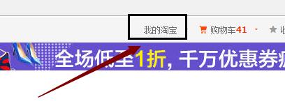 淘寶個人資料訪問動態與不允許搜找到我設置