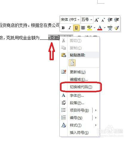 word技巧“郵件合併”：[1]模板生成批量信函