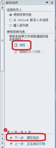 word技巧“郵件合併”：[1]模板生成批量信函