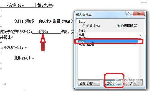 word技巧“郵件合併”：[1]模板生成批量信函