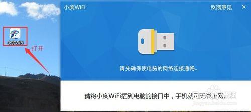 如何用小度wifi實現無線管理手機相片