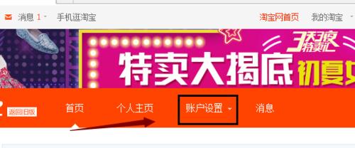 淘寶個人資料訪問動態與不允許搜找到我設置