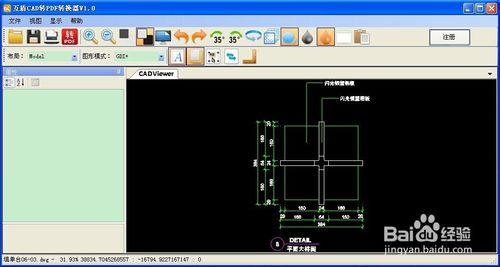 CAD文件轉PDF教程