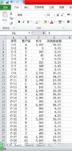 word技巧“郵件合併”：[1]模板生成批量信函