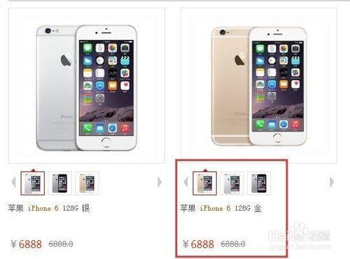 如何購買福建電信 iphone6