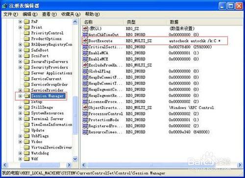 如何取消XP系統開機自檢功能