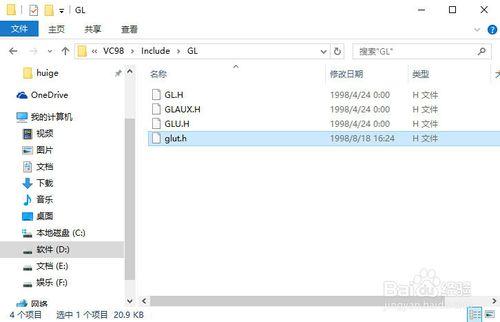 如何在VC++6.0上搭建OpenGL開發環境？