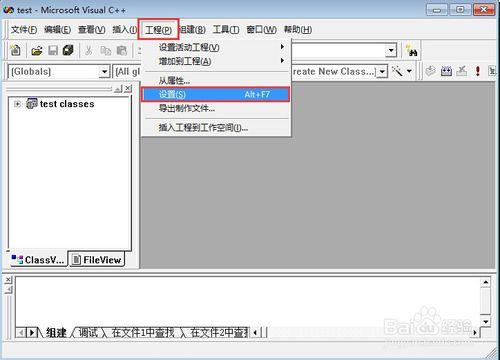 如何在VC++6.0上搭建OpenGL開發環境？