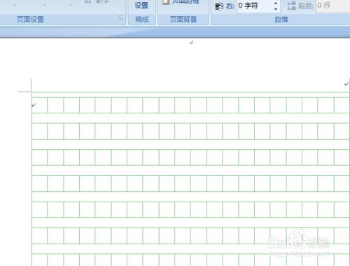 word2007如何進行稿紙設置？