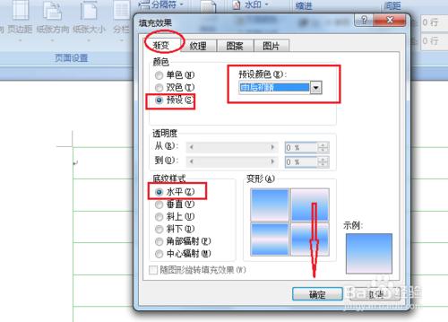 word2007如何進行稿紙設置？