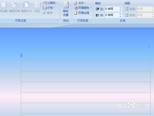 word2007如何進行稿紙設置？