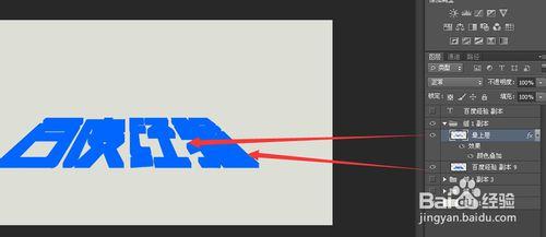 Photoshop實例教程：用ps製作3d立體字