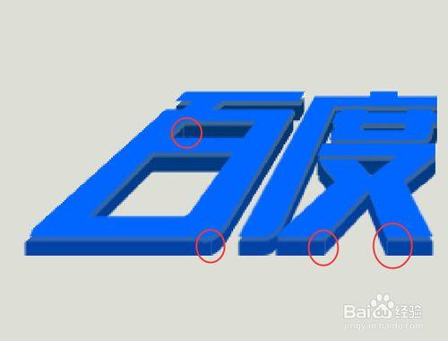 Photoshop實例教程：用ps製作3d立體字