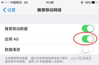 iPhone6升級iOS 9顯示“軟件更新”不可用怎麼辦