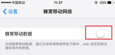 iPhone6升級iOS 9顯示“軟件更新”不可用怎麼辦