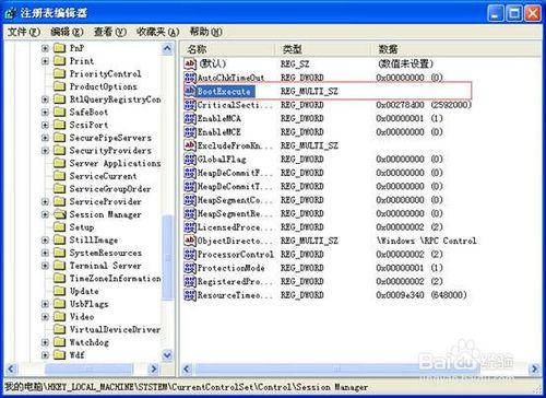 如何取消XP系統開機自檢功能