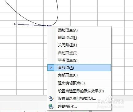 excel教程之入門（44）編輯線條