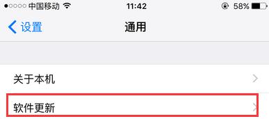 iPhone6升級iOS 9顯示“軟件更新”不可用怎麼辦