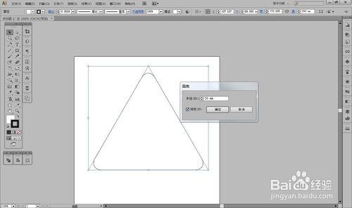 illustrator裡面怎麼畫圓角三角形
