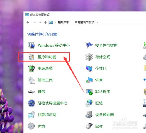 Win10如何卸載IE瀏覽器