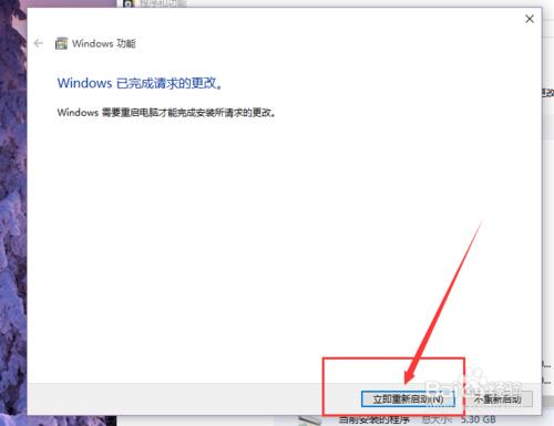 Win10如何卸載IE瀏覽器