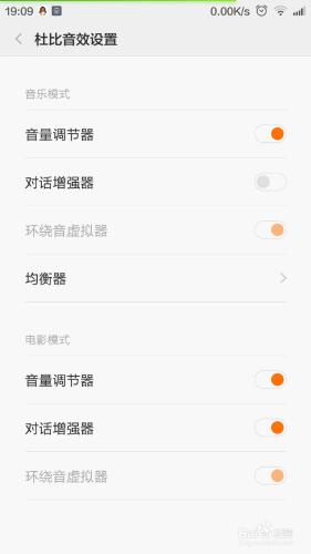 小米2S MIUI6正式版外放聲音小