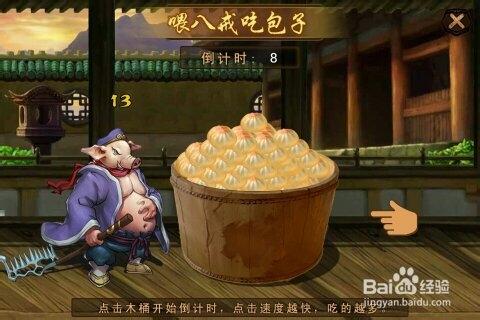 金箍棒遊戲評測