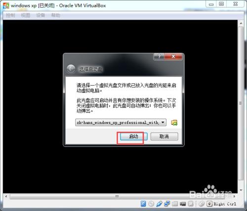 用virtualbox虛擬機安裝XP操作系統