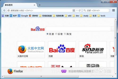 如何給Firefox安裝hackbar