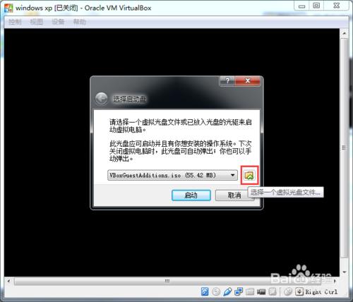 用virtualbox虛擬機安裝XP操作系統