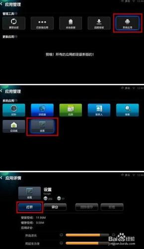 如何用小米盒子做WIFI熱點