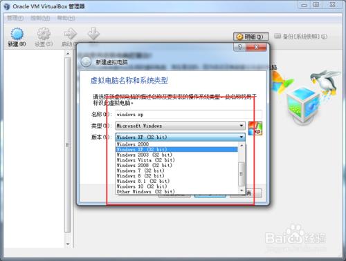 用virtualbox虛擬機安裝XP操作系統