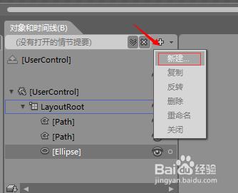 利用Blend繪製小球的彈跳動畫