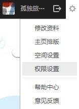 設置qq空間訪問權限的兩種辦法