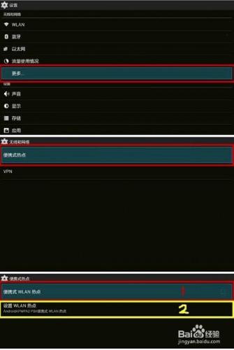 如何用小米盒子做WIFI熱點