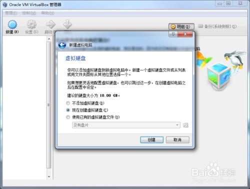 用virtualbox虛擬機安裝XP操作系統