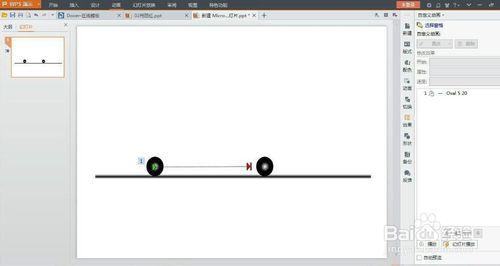 怎樣在PPT中讓兩個小球在直線上碰撞？