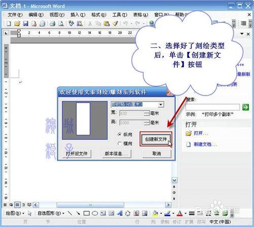 文泰刻繪2009初設設置