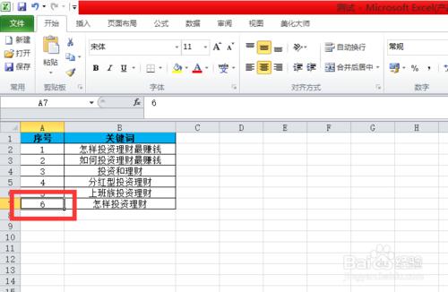 Excel拖動鼠標下拉按照順序輸入數字教程