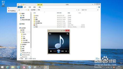 Windows 8.1 操作系統 錄音機